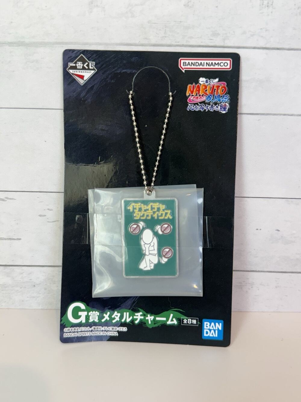 Naruto Icha Icha Tactics Metal Charm Keychain Ichiban Kuji Bandai Japan